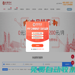 上海公司注册_上海注册公司 - 上海公司注册代理机构