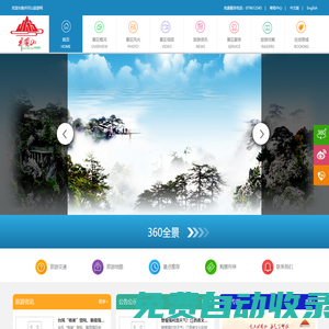 井冈山旅游网欢迎您