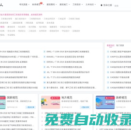 筑楼人-工程项目管理文库_土木建筑资料员库
