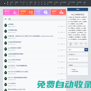 VUE_CSS前端开发社区