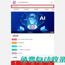 ai智能法律咨询机器人_AI智能法律助手