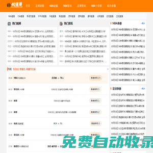 NBA直播-NBA在线直播_足球直播_英超直播_360直播_体育直播_NBA直播网