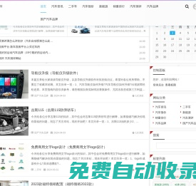 舒适型汽车网 - 精准报价_专业评测_以车会友,汽车世界由此精彩