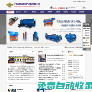 江西省恒诚选矿设备有限公司专业生产实验单槽浮选机