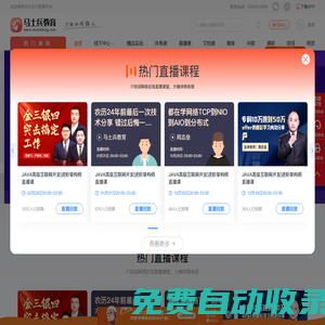马士兵教育官网 - IT职业领路人