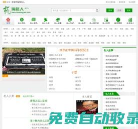 淘名人_名人大全_名人故事_娱乐名人榜