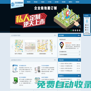 地图制作-企业电子地图制作-公司客户分布电子地图制作-子公司分布电子地图制作-地图库-DiTuK.com