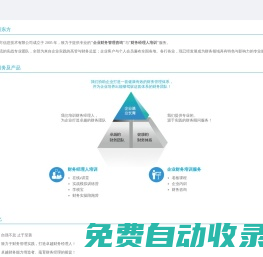 关于财智东方_财智东方_财务经理人网