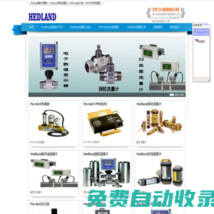 Hedland流量计|销售hedland流量计|hedland开关|hedland电子流量计|flotech液压测试仪|美国flo-tech液压仪-HedlandHedland流量计网欢迎您！