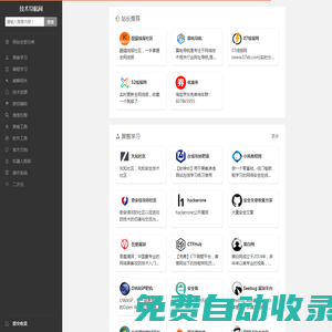 技术导航网 - 学习技术从这里开始！