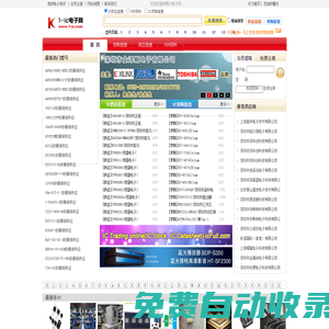 易IC电子网-专业IC销售门户网站