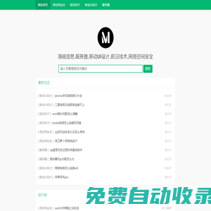 海铭信息,服务器,移动UI设计,前沿技术,网络空间安全