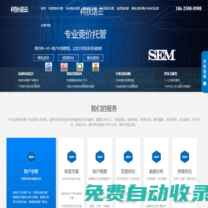 竞价托管-提供SEM竞价推广|竞价托管|竞价代运营|网络代运营代维护服务-柯狄诺云服务网