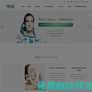 Tiens Group Official Website | Tiens Group Official Website | 天狮集团官网