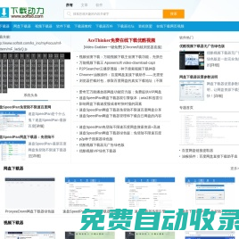 下载器-网盘下载器,视频下载器,mp3下载器