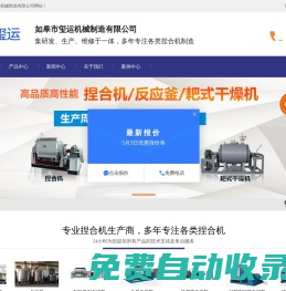 如皋市玺运机械制造有限公司