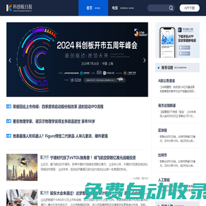 科创板日报——专注新兴产业与资本的权威媒体