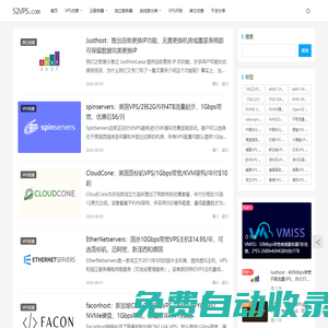 52VPS-又一个VPS优惠资讯分享网