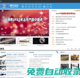 CHNJET涡喷俱乐部———中国涡喷网|CHNJET喷气俱乐部|涡喷中国|中国涡喷|模型飞机|涡喷发动机|涡轮|航模|发动机|飞机图纸|玩具|遥控器|飞行控制|UAV|科技|军事|能源|资料下载|自动化控制|航空发动机|船模|车模|模型发动机|论坛