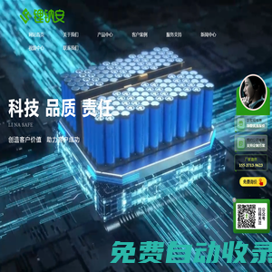 锂电池保护板_电池管理系统BMS_电动车BMS厂家-锂钠安科技官网