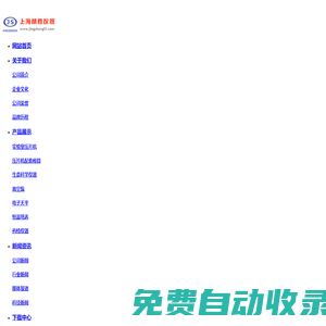 上海精胜科学仪器有限公司——实验室粉末压片机、XRF红外压片机、手动压样机、自动压片机、等静压机、电动油压机、热压机、纽扣电池封口机、圆柱压片模具、开瓣模具、长条形模具、红外模具、定做模具、加热型模具、干式恒温金属浴、恒温混匀仪-实验室粉末压片机、XRF红外压片机、手动压样机、自动压片机、等静压机、电动油压机、热压机、纽扣电池封口机、圆柱压片模具、开瓣模具、长条形模具、红外模具、定做模具、加热型模具、干式恒温金属浴、恒温混匀仪-----上海精胜科学仪器有限公司