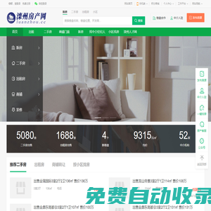 滦州房产网-滦州二手房-滦州生活网-滦州生活网