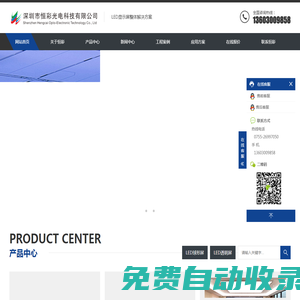LED显示屏_LED显示屏厂家-深圳市恒彩光电科技有限公司