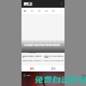 潮男公社 | 潮男潮流分享网站