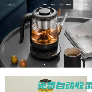 ZENS哲品——新派茶生活「哲品官网」