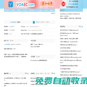 VOA英语城__VOAEC.COM