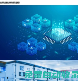 首页 - 贵阳永青智控科技股份有限公司