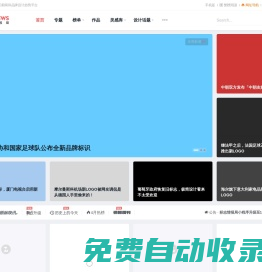 标志情报局 - 全球LOGO新闻和品牌设计趋势平台