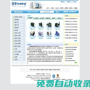 液压系统,液压缸,液压泵站,叶片泵,电磁换向阀-上海固津机电制造公司
