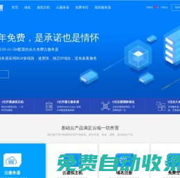 主机屋 - 中国领先的云服务器、虚拟主机、网站建设、域名注册服务商!