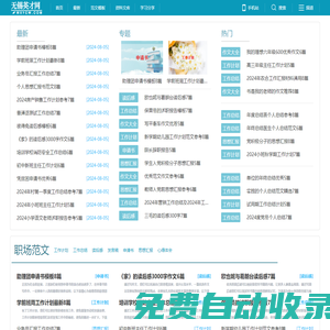 无锡英才网_无锡知识学习生活综合网站_个人技术分享_关注无锡英才