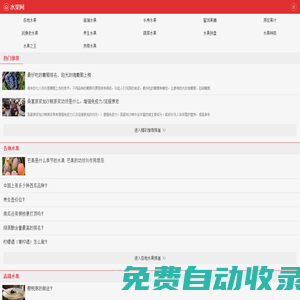 水果网_水果种类_水果名称大全_水果图片_水果大全_四季水果