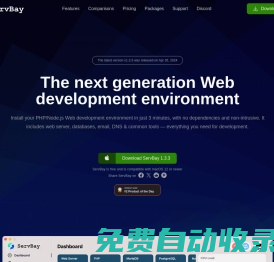 ServBay - 最好用的本地PHP Node.js MySQL PostgreSQL Web 开发环境 Mac PHP Brew MAMP XAMPP Node.js Wordpress
    Install