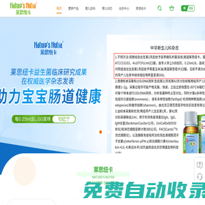 Nature's Nutra莱思纽卡_美国婴童营养品牌