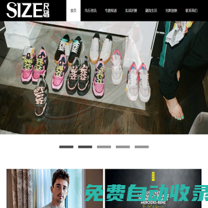 I-SIZE - 定义运动潮流文化的标尺