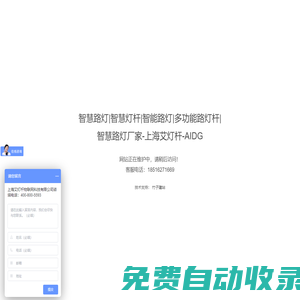 智慧路灯|智慧灯杆|智能路灯|多功能路灯杆|智慧路灯厂家-上海艾灯杆-AIDG