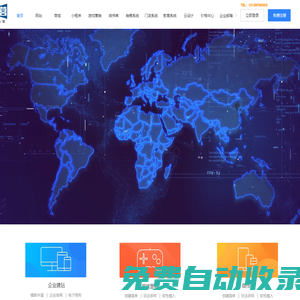 企业网站建设制作设计,自助建站智能建网站-网络营销平台
