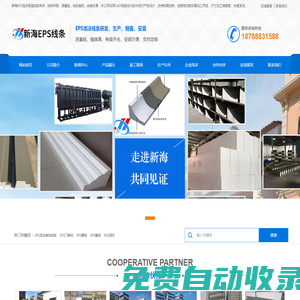 合肥eps线条-合肥eps泡沫线条-合肥泡沫线条-肥东新海泡沫线条厂