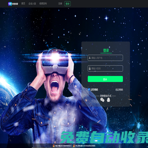 919 · 易企VR系统-登录