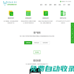 漳州网站建设_网站制作_网站设计_漳州建站