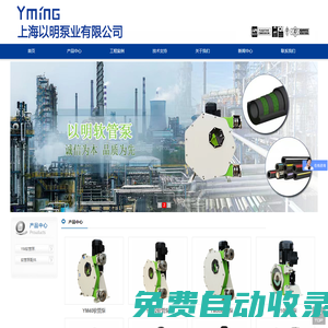 工业软管泵-进口软管泵-上海以明泵业有限公司