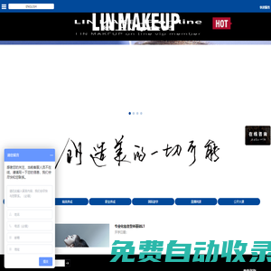 LIN MAKEUP岳晓琳化妆造型