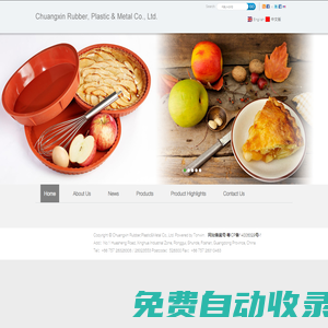 Chuangxin Rubber, Plastic & Metal Co., Ltd._佛山市顺德区容桂创鑫橡塑五金有限公司