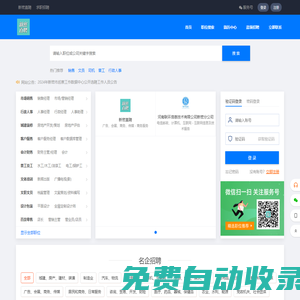 找工作，招人才，就上新密直聘人才网