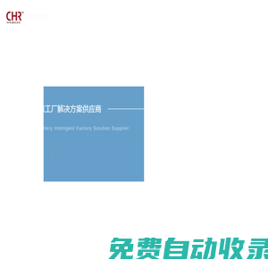 动力电池,锂电池生产线,化成分容设备,二次电池制造-浙江杭可科技股份有限公司