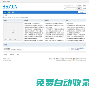 357社区，三五七，三五事，聊聊身边三五事。南陆网